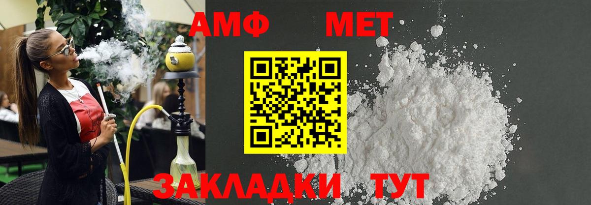 Амфетамин  Амфетамин 98%  Вход с VPN  Новодвинск  АМФЕТАМИН 
