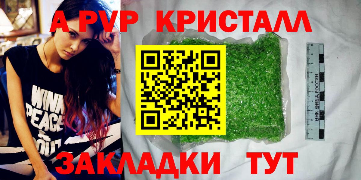 Новодвинск  A PVP мука  А ПВП Crystall  Alfa_PVP  Вход с VPN 