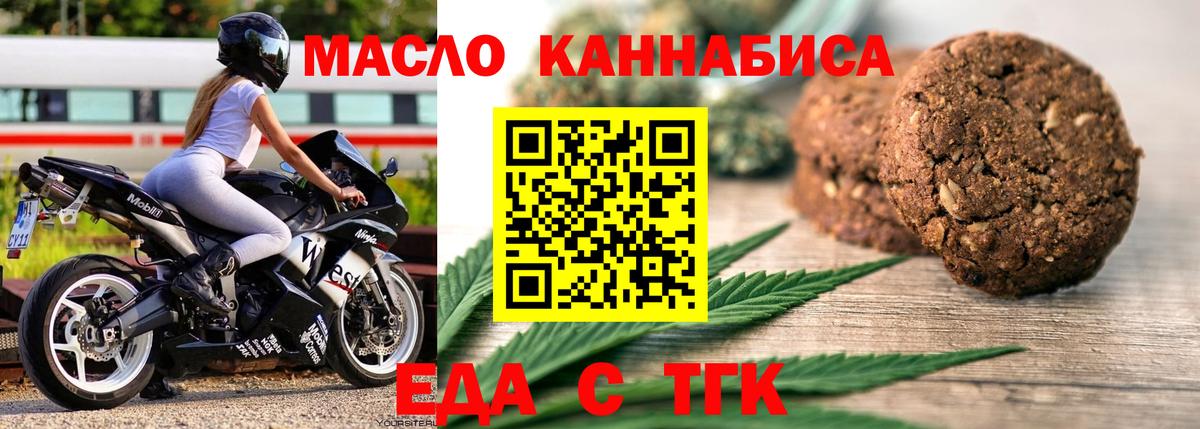 Canna-Cookies марихуана  Вход с VPN  Новодвинск 