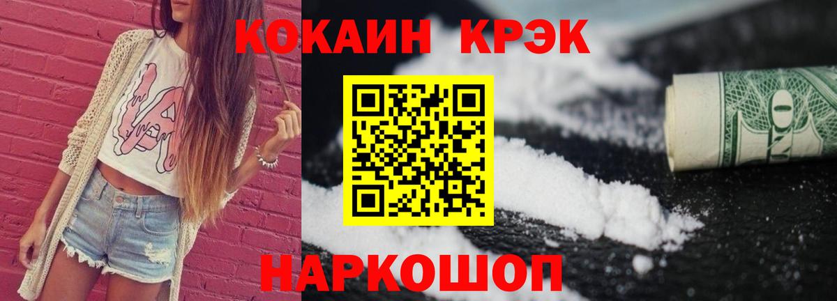 Кокаин Колумбийский Новодвинск