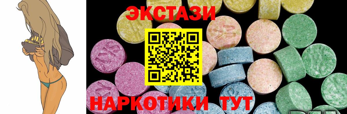 Новодвинск  Экстази MDMA  ЭКСТАЗИ  Ecstasy TESLA  Вход с VPN 