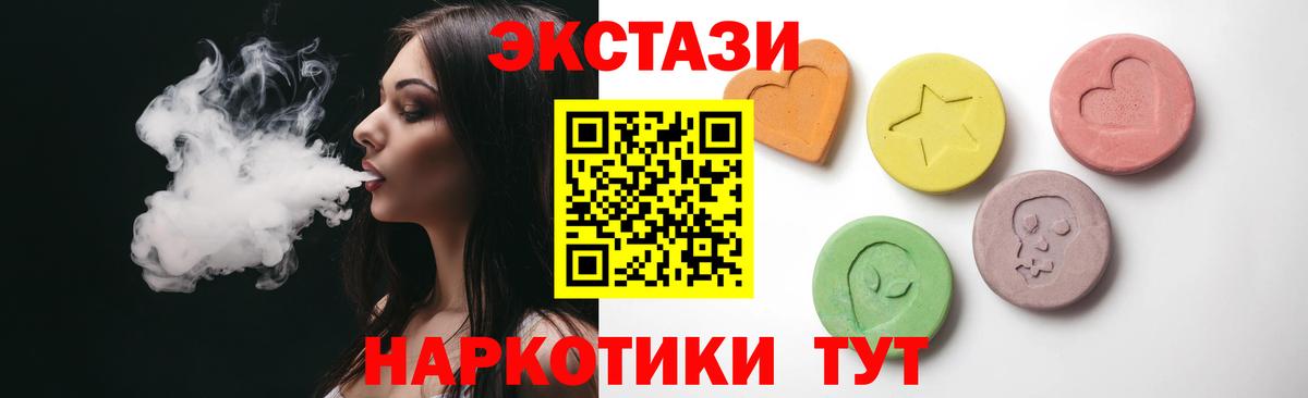 Экстази круглые Новодвинск