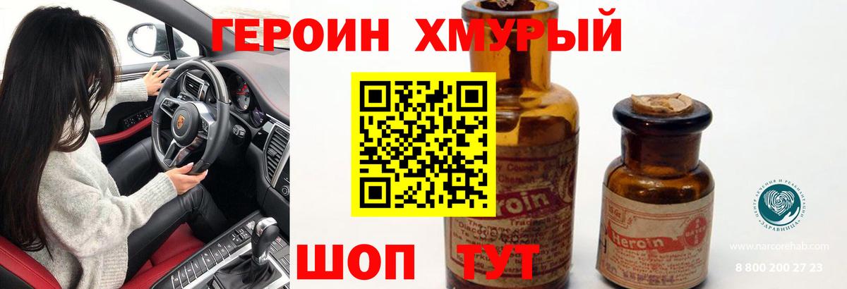 ГЕРОИН афганец  Вход с VPN  Новодвинск 
