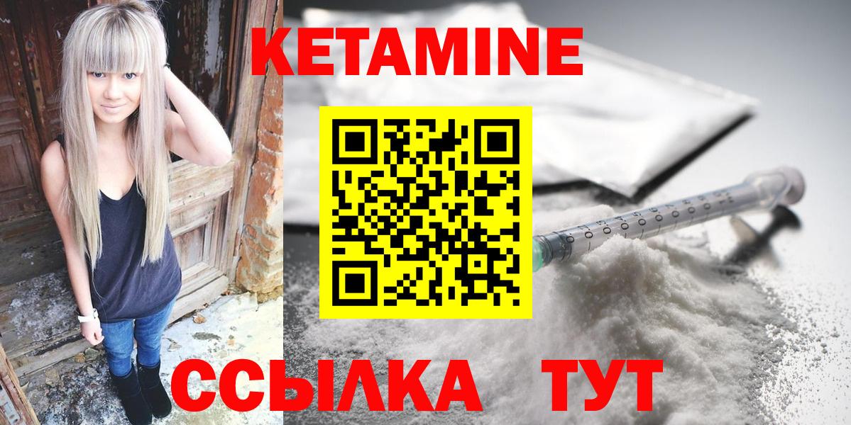 Кетамин VHQ  Вход с VPN  Новодвинск 