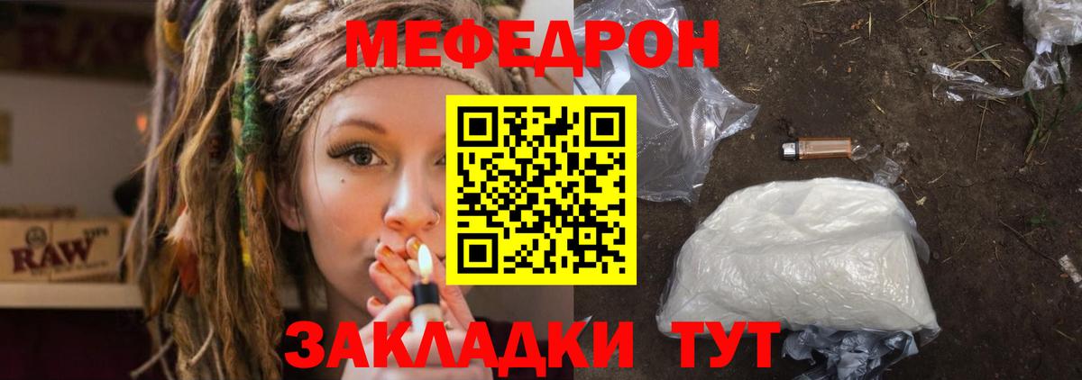 МЕФ кристаллы  Мефедрон mephedrone  Новодвинск  МЕФ  Вход с VPN 