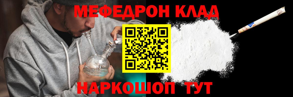 Меф мяу мяу кристаллы Новодвинск