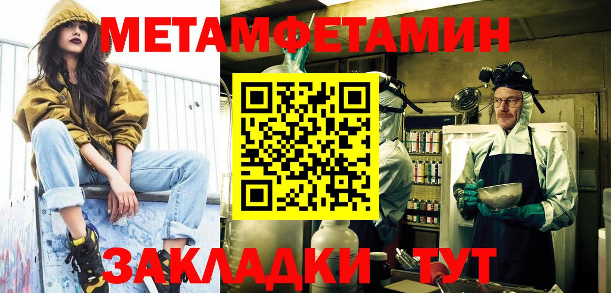 Метамфетамин Декстрометамфетамин 99.9%  Вход с VPN  Новодвинск 